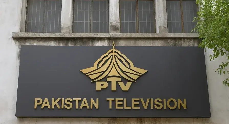 Ministry of Information building in Pakistan representing public sector reform and PTV restructuring initiative
